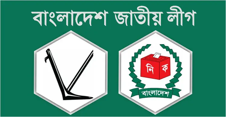 Ataur’s Jatiya League on EC’s list after 56 years, seeks plough symbol back