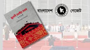 President Issues Order to Implement July National Charter; Gazette Published