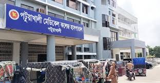Irregularities Reported in Tk 76-Crore Tender at Patuakhali Medical College