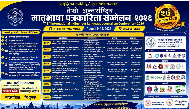 “8 Bangladeshi Journalists to Attend Kathmandu Conference”